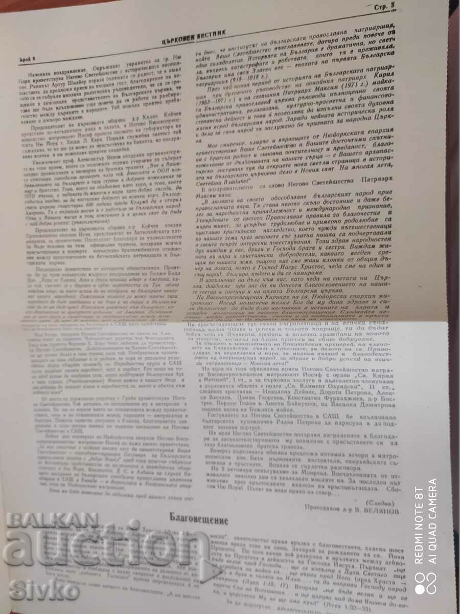 Auction Church Gazette 21.03.1979 Auction Church Gazette 21.03.1979