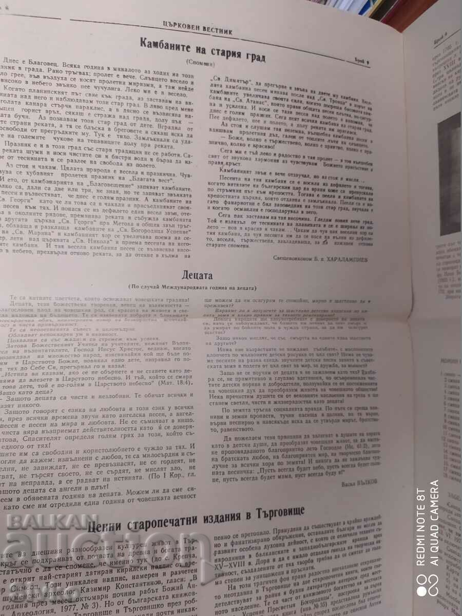 Church Gazette 21.03.1979 - 7 Church Gazette 21.03.1979 - 7