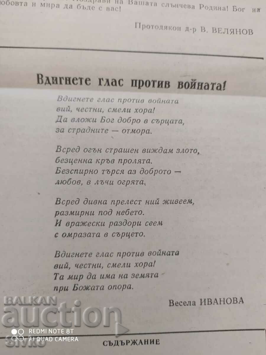 Church Gazette 07/21/1979. Unread - 6 Church Gazette 07/21/1979. Unread - 6