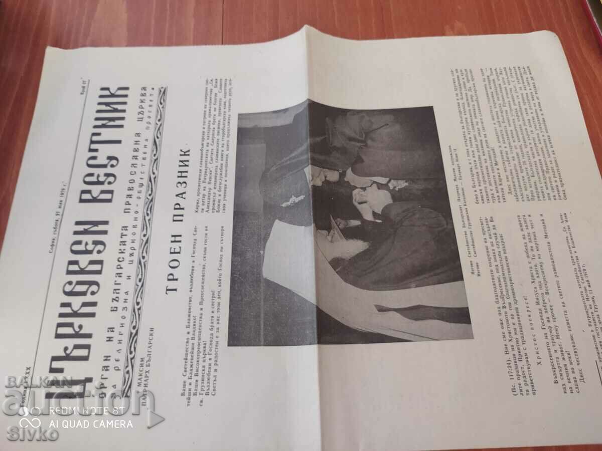 Church Gazette 07/21/1979. Unread Church Gazette 07/21/1979. Unread