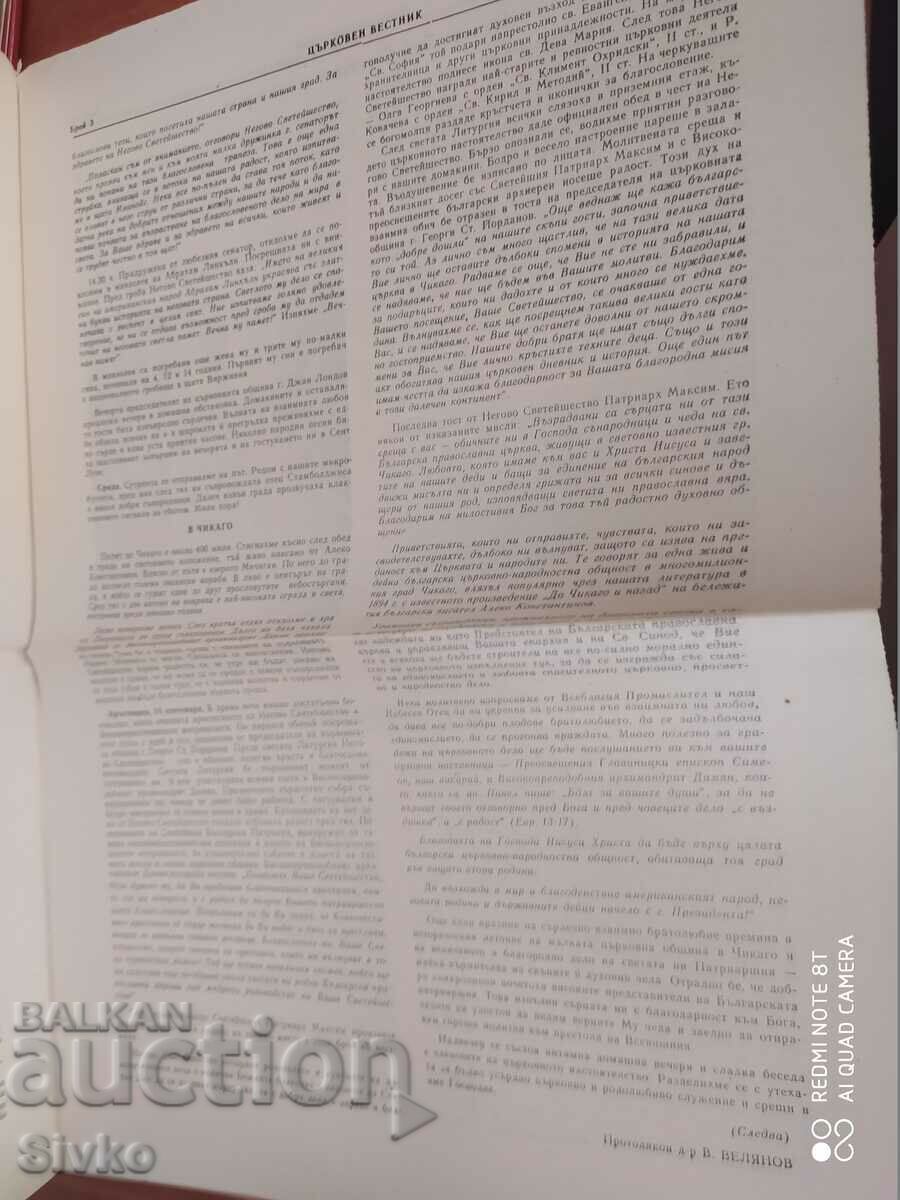 Auction  Church Gazette 01/22/1979