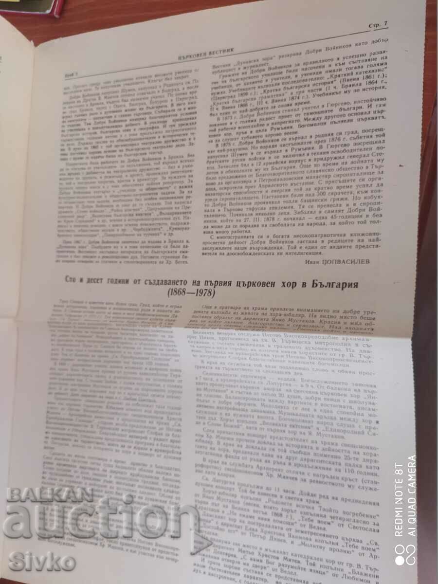 Church Gazette 01/22/1979 - 5