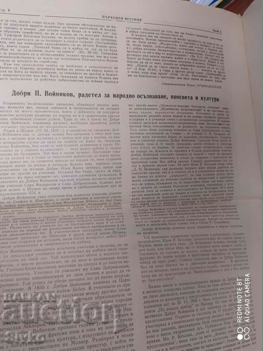 Church Gazette 01/22/1979 - 6