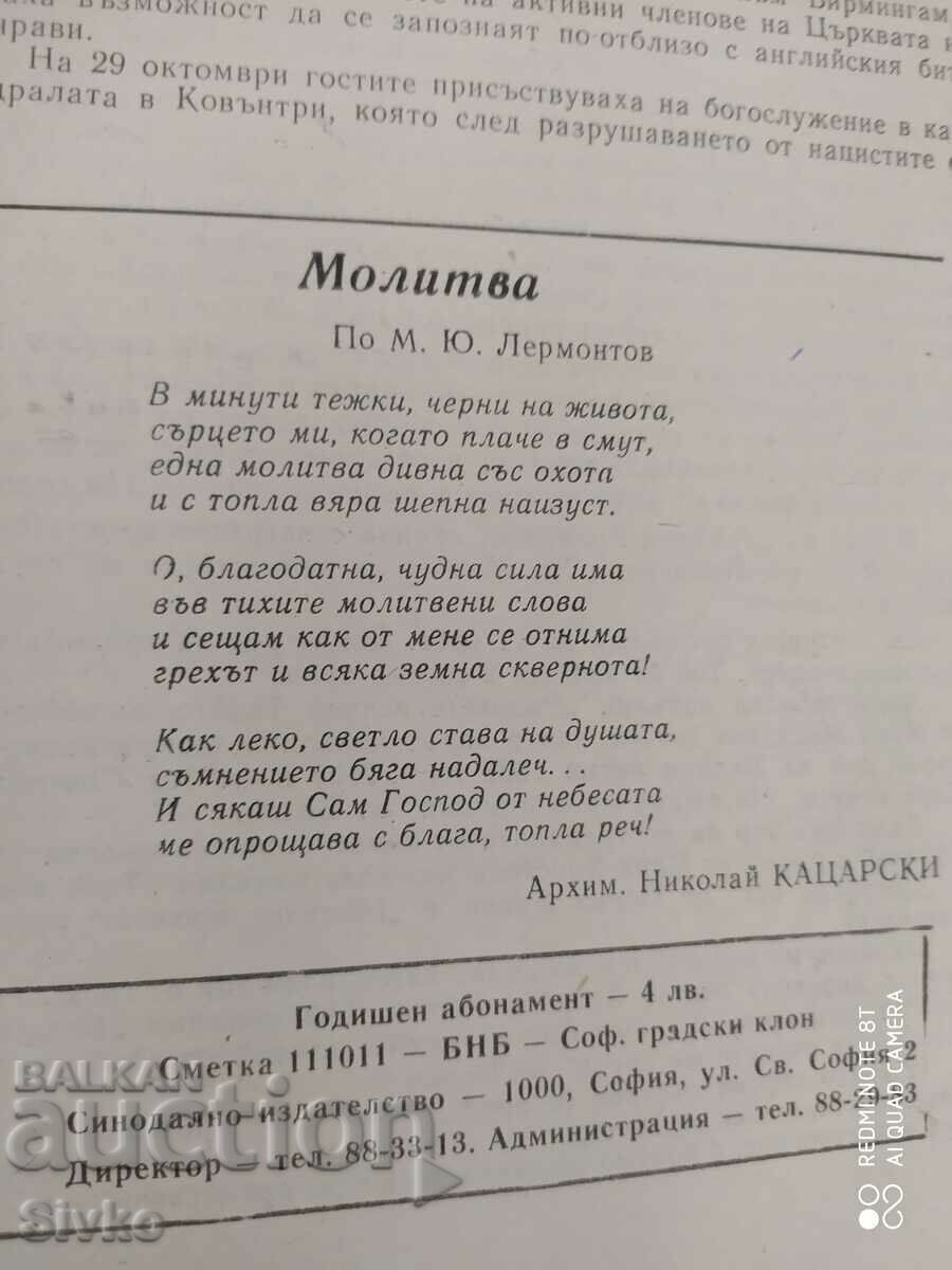 Church Gazette 01/22/1979 - 7