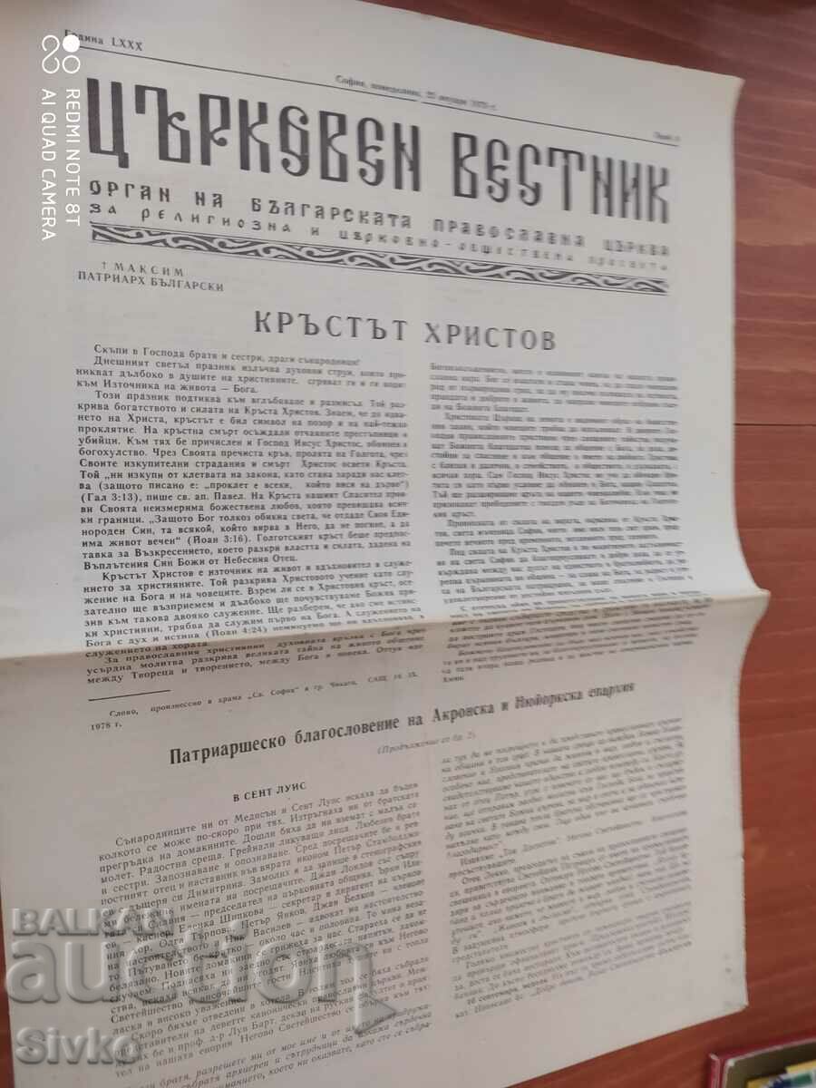 Church Gazette 01/22/1979