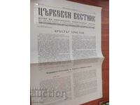 Church Gazette 01/22/1979