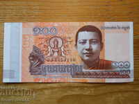 100 Riel 2014 - Cambodia ( UNC )