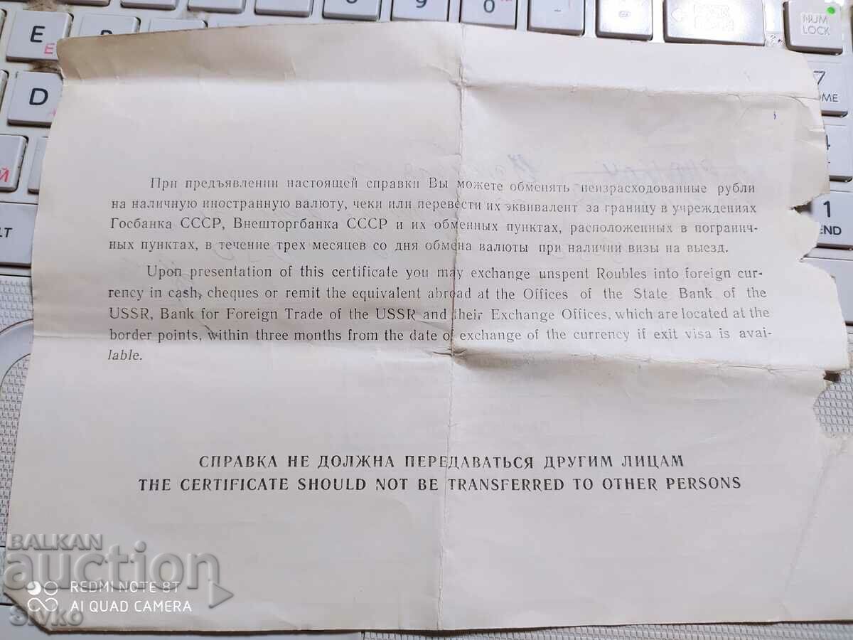 Reference - certificate with price 0.49 BGN | € 0.25 Reference - certificate with price 0.49 BGN | € 0.25