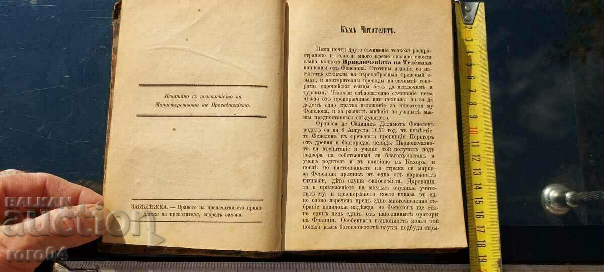 Auction THE ADVENTURES OF FENELONA'S TELEMACHE - 1873 Auction THE ADVENTURES OF FENELONA'S TELEMACHE - 1873