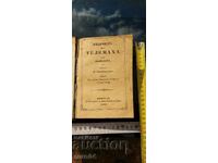 THE ADVENTURES OF FENELONA'S TELEMACHE - 1873