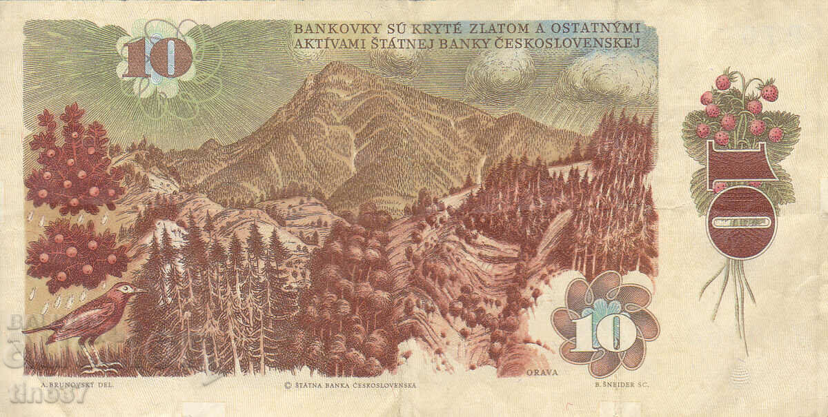 Δημοπρασία tino37- ΤΣΕΧΟΣΛΟΒΑΚΙΑ - 10 KRON - 1986- VF Δημοπρασία tino37- ΤΣΕΧΟΣΛΟΒΑΚΙΑ - 10 KRON - 1986- VF