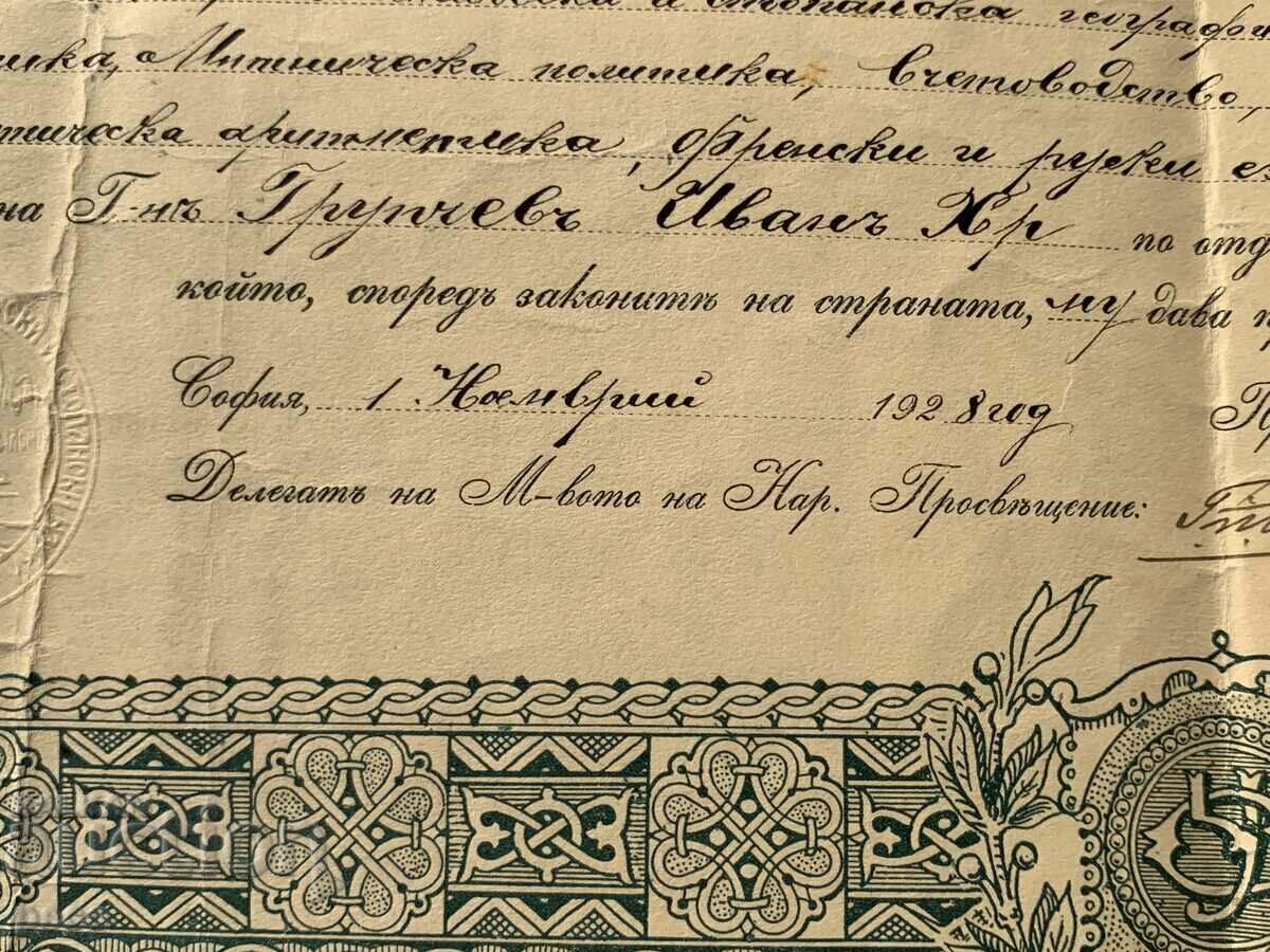 Ivan Hristov Group actor of VMRO Diploma - 5 Ivan Hristov Group actor of VMRO Diploma - 5