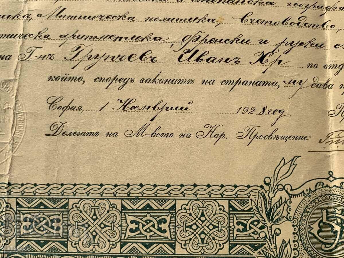 Ivan Hristov actor al grupului VMRO Diploma - 5 Ivan Hristov actor al grupului VMRO Diploma - 5