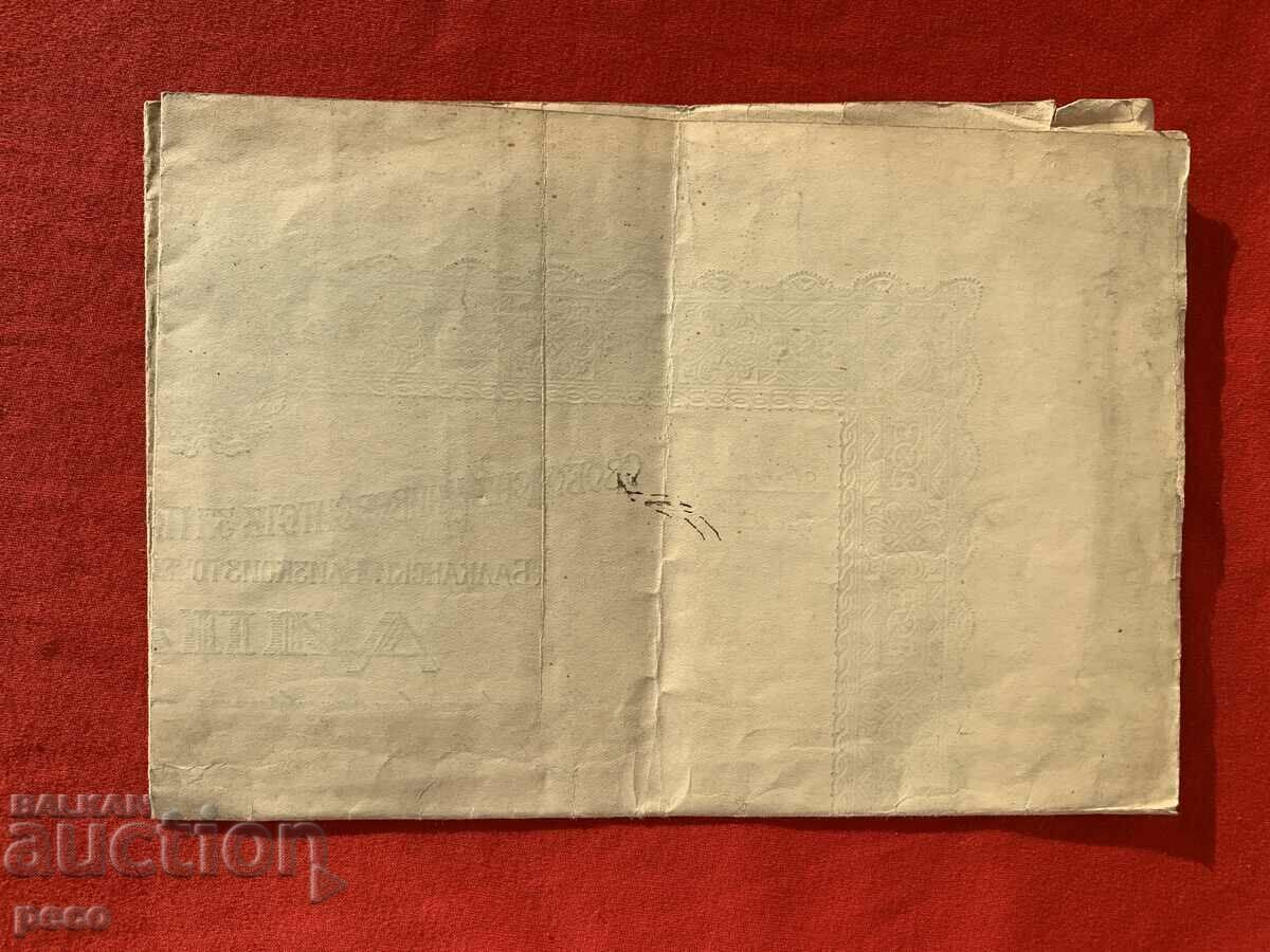 Ivan Hristov Group actor of VMRO Diploma - 7 Ivan Hristov Group actor of VMRO Diploma - 7