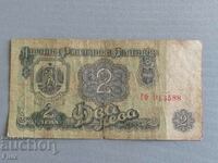 Banknote - Bulgaria - BGN 2 1974