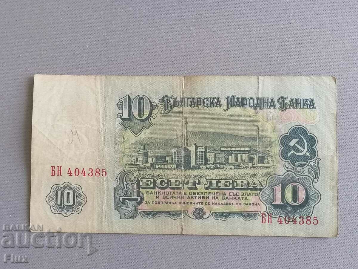 Banknote - Bulgaria - 10 leva | 1974 with price 1.40 BGN | € 0.72 Banknote - Bulgaria - 10 leva | 1974 with price 1.40 BGN | € 0.72