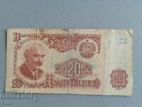 Τραπεζογραμμάτιο - Βουλγαρία - 20 BGN | 1974