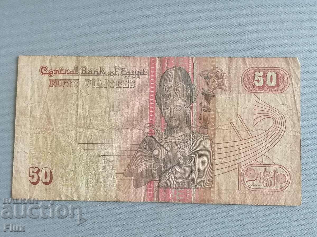 Banknote - Egypt - 50 piastres | 1994 with price 3.00 BGN | € 1.53 Banknote - Egypt - 50 piastres | 1994 with price 3.00 BGN | € 1.53