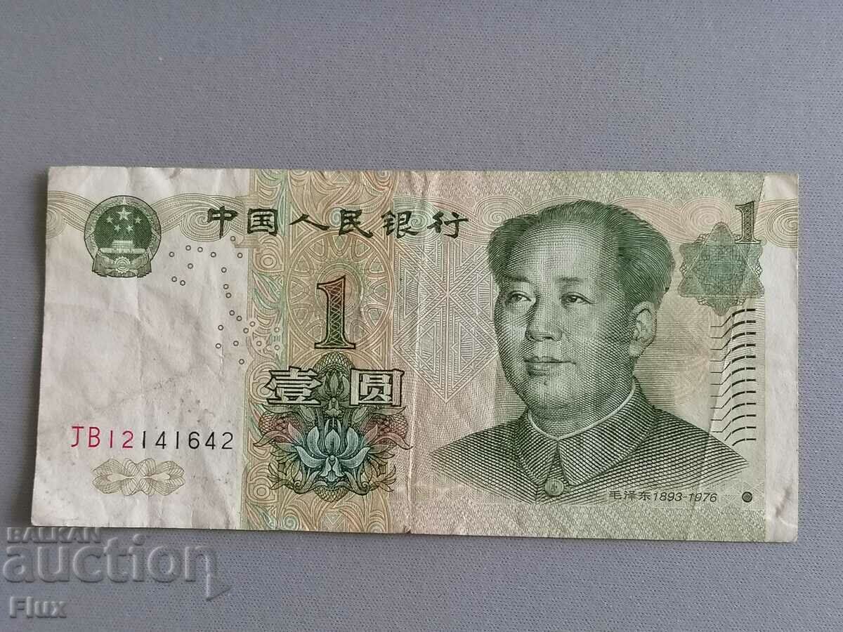 Bancnota - China - 1 yuan | 1999