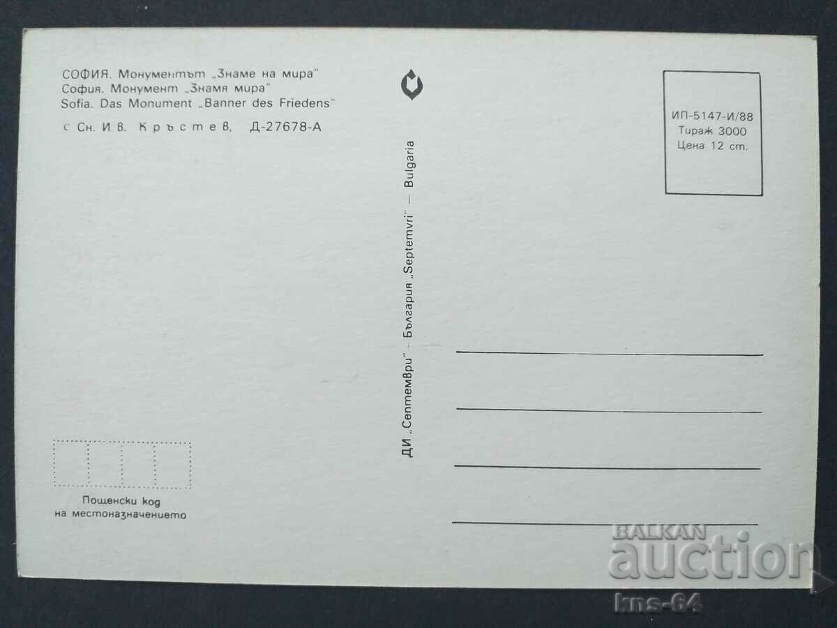 Εθνικό Παλάτι Πολιτισμού της Σόφιας με τιμή € 0.38 | 0.74 BGN Εθνικό Παλάτι Πολιτισμού της Σόφιας με τιμή € 0.38 | 0.74 BGN