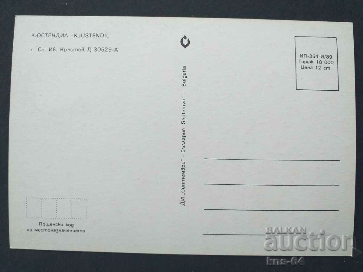 Кюстендил с цена € 0.36 | 0.70 лв. Кюстендил с цена € 0.36 | 0.70 лв.