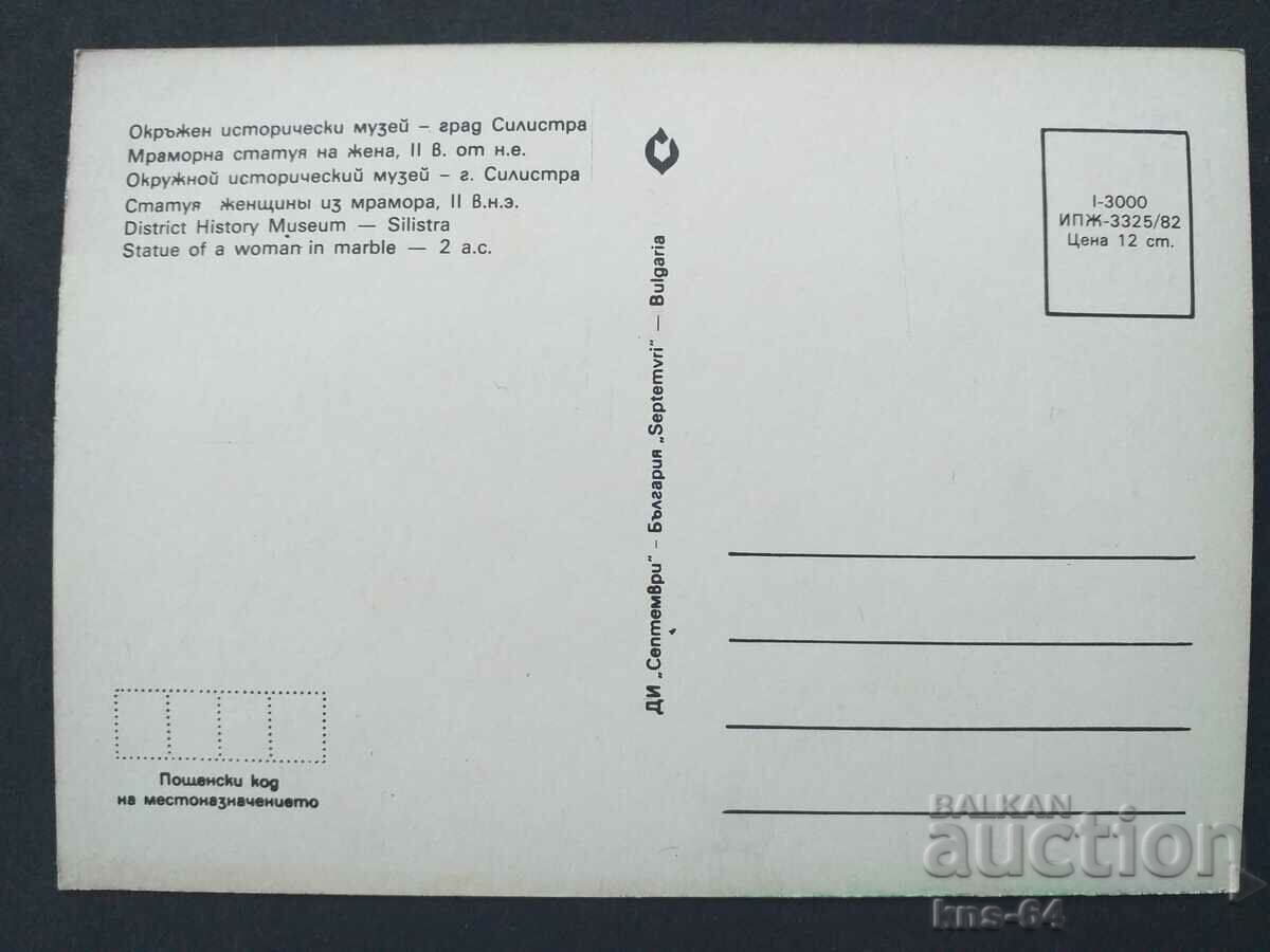 Силистра с цена € 0.41 | 0.80 лв. Силистра с цена € 0.41 | 0.80 лв.