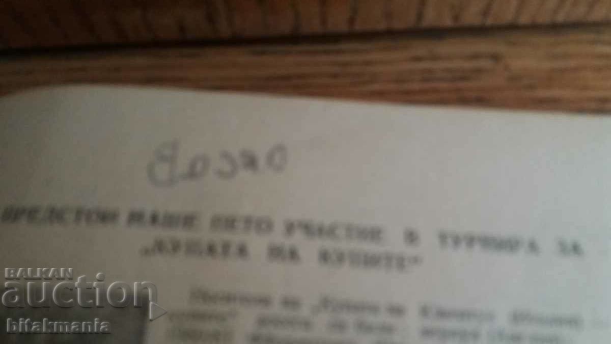 Auction Old football program Auction Old football program