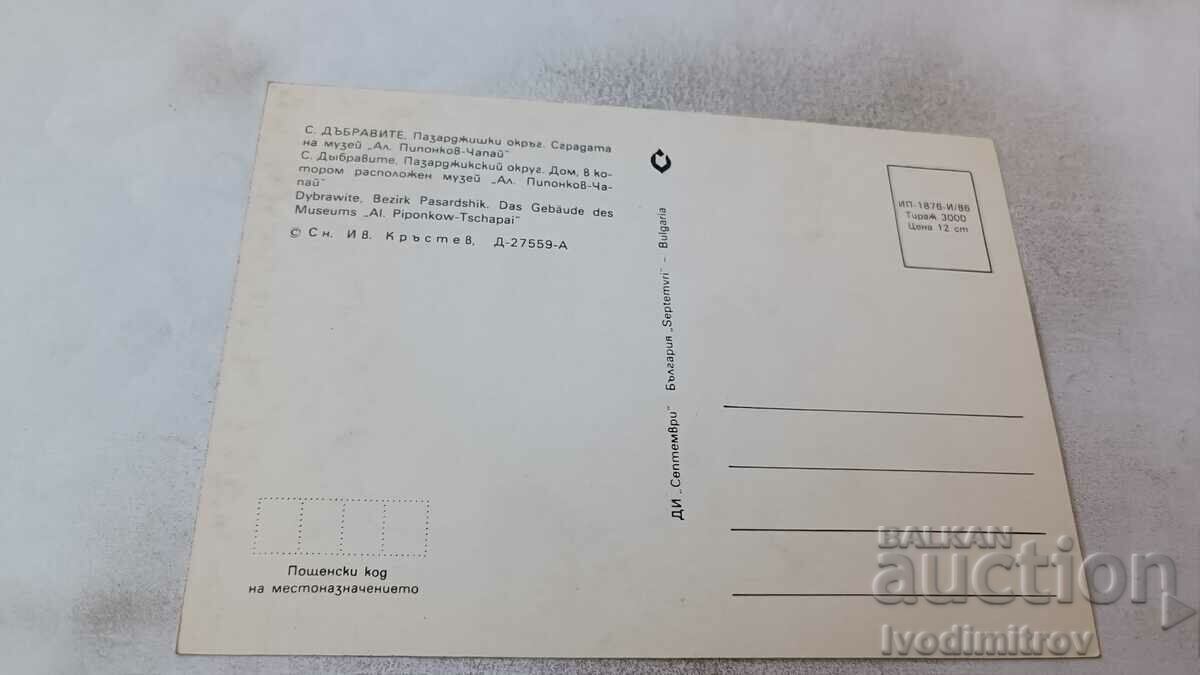 P K Dabravite Muzeul clădirea Al. Piponkov-Chapay 1986 cu preț 0.85 BGN | € 0.43 P K Dabravite Muzeul clădirea Al. Piponkov-Chapay 1986 cu preț 0.85 BGN | € 0.43