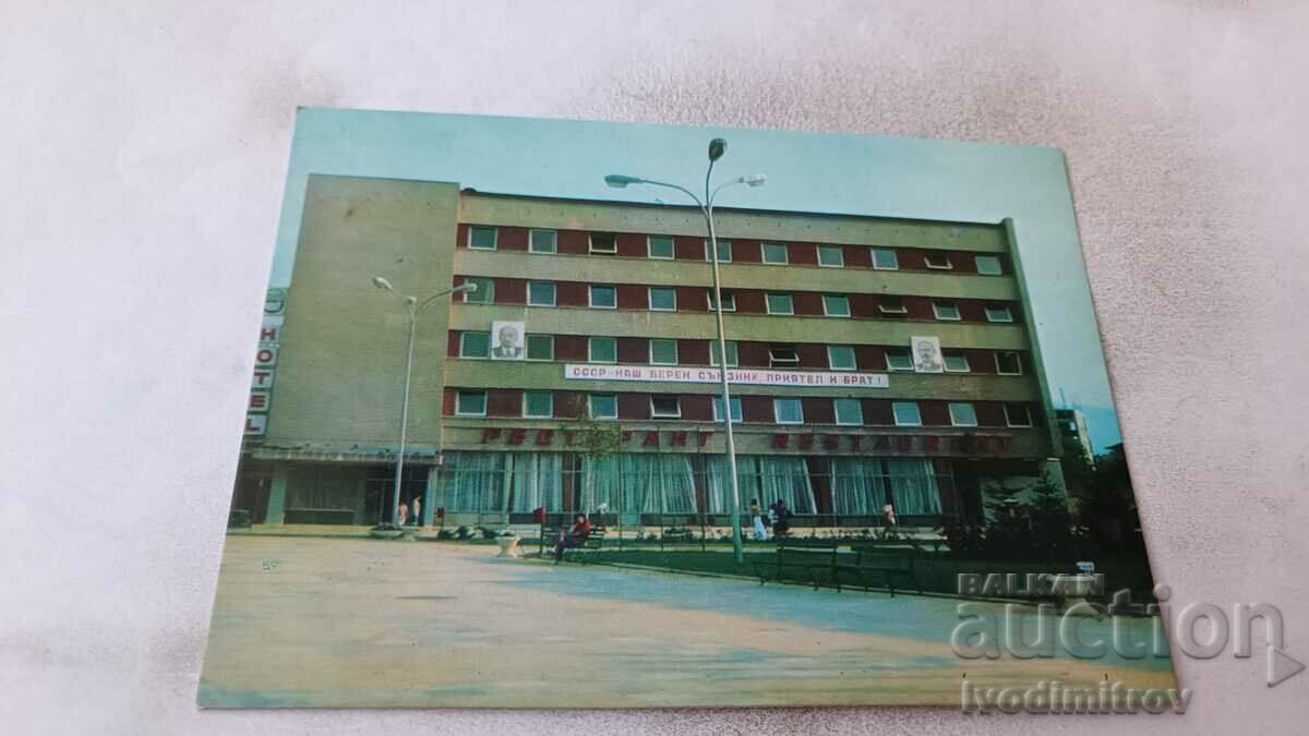 Postcard Ihtiman Hotel Eledzhik 1976