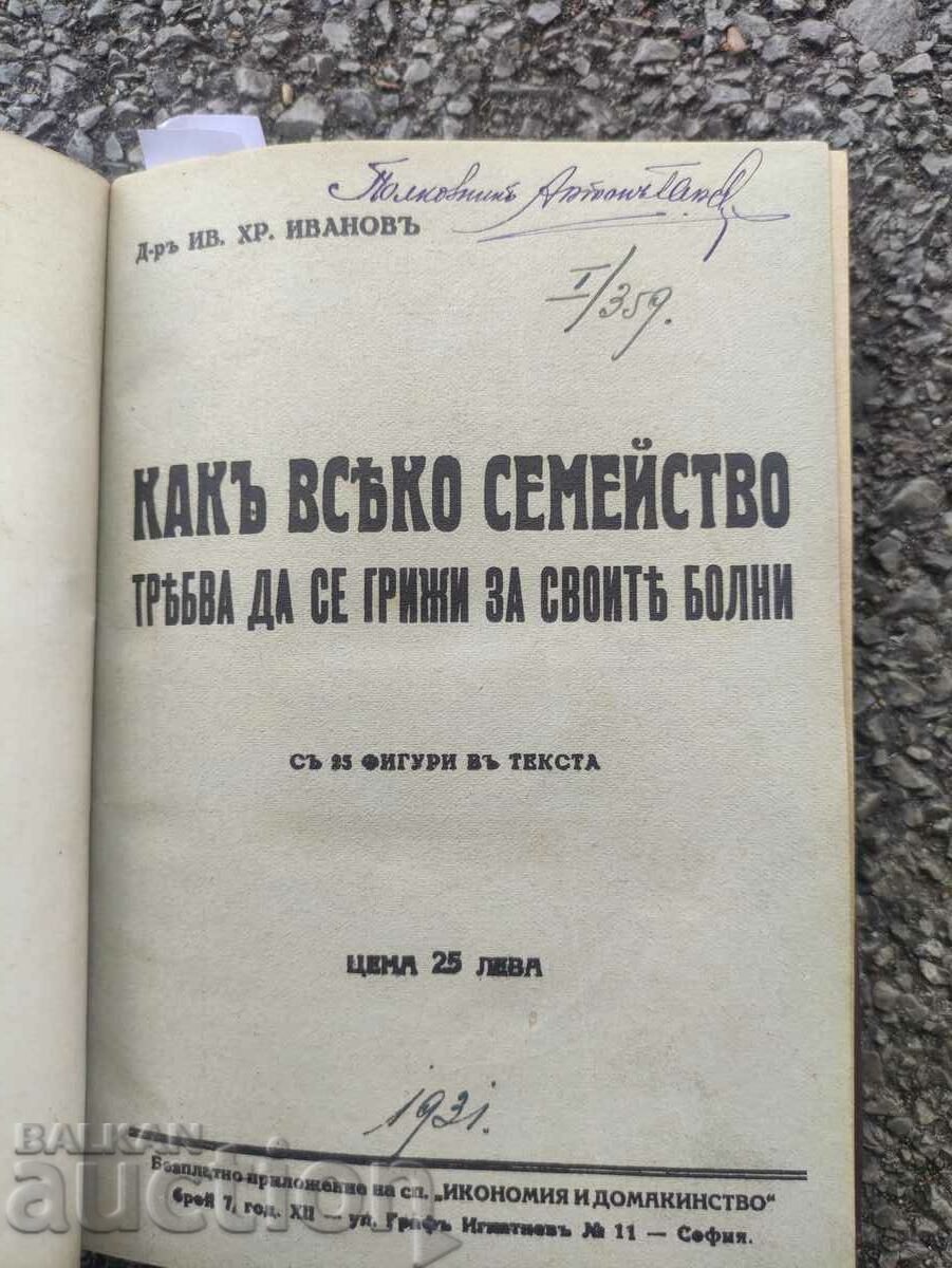 Доставка на Генерал Антон Ганев Доставка на Генерал Антон Ганев