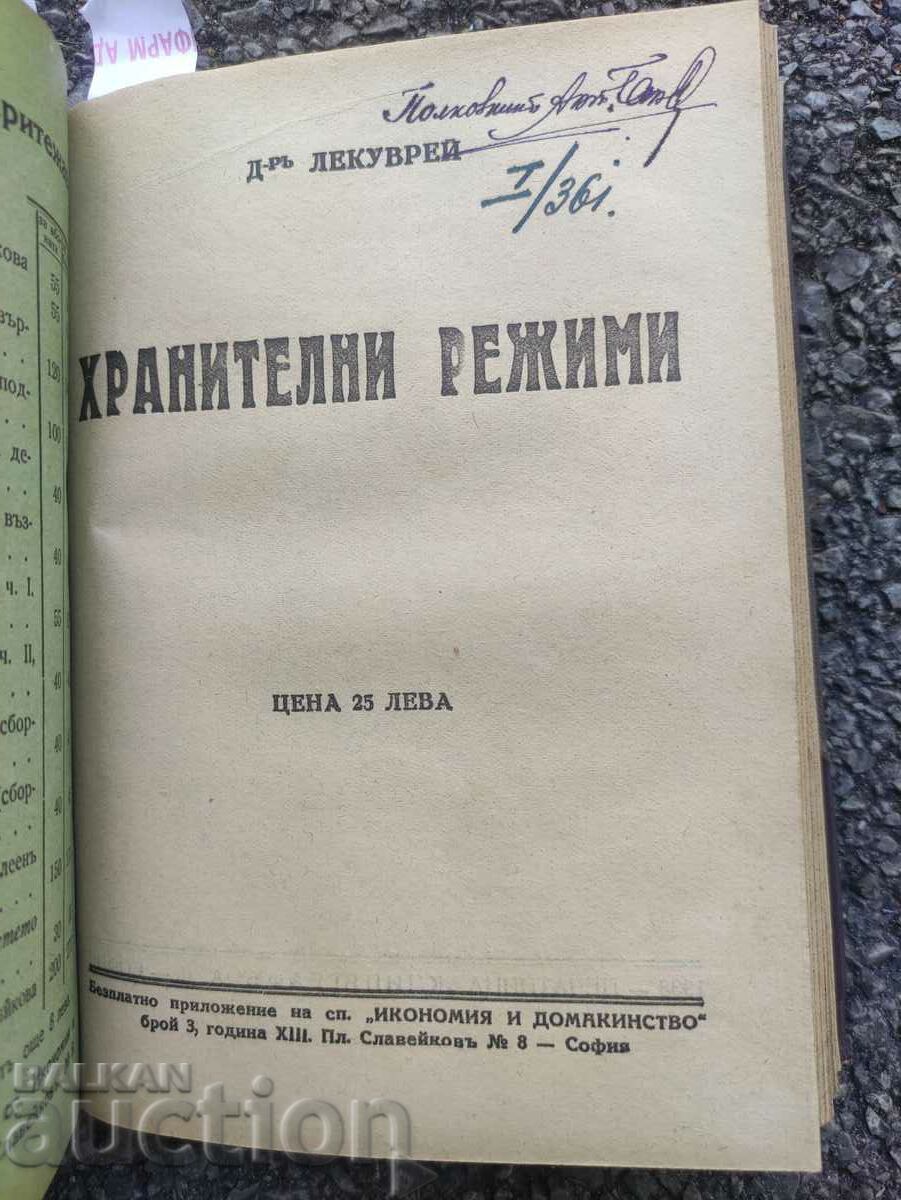 Генерал Антон Ганев - 6 Генерал Антон Ганев - 6