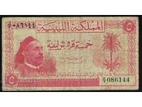 Libya 5 Piastres 1952 Pick 12 Ref 6144