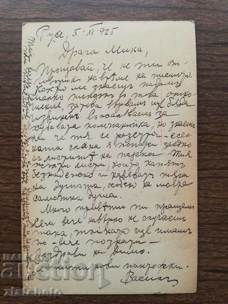 Пощенска карта - артисти с цена 10.00 лв. | € 5.11 Пощенска карта - артисти с цена 10.00 лв. | € 5.11