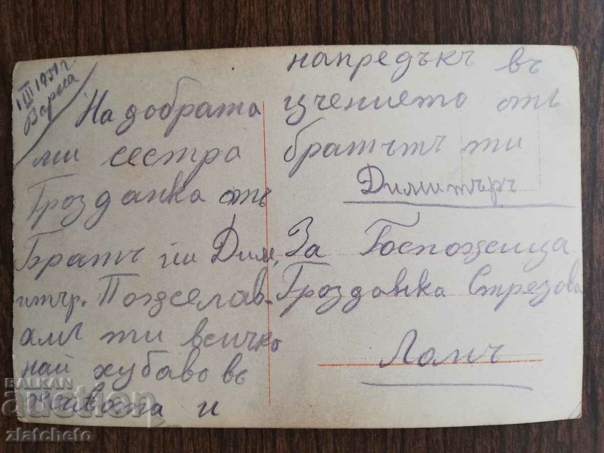 Postcard - artists with price 12.00 BGN | € 6.14 Postcard - artists with price 12.00 BGN | € 6.14