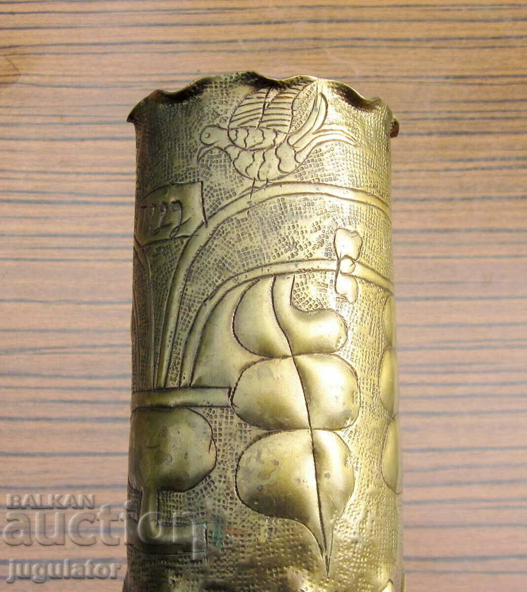 Auction Kingdom of Bulgaria vase from sleeve military creativity art Auction Kingdom of Bulgaria vase from sleeve military creativity art