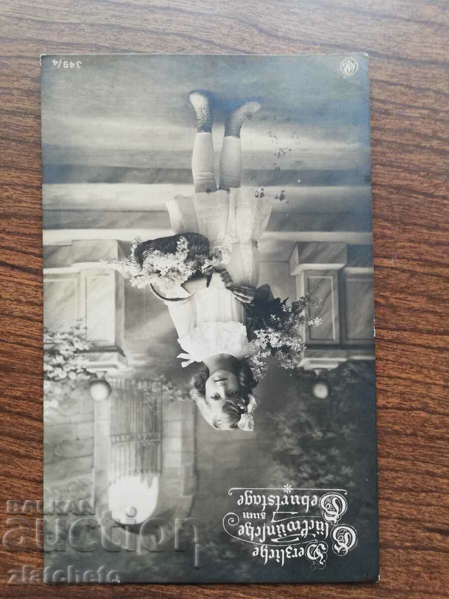 Postcard Kingdom of Bulgaria - PSV with price 10.00 BGN | € 5.11 Postcard Kingdom of Bulgaria - PSV with price 10.00 BGN | € 5.11