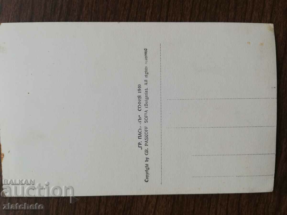 Postal card Kingdom of Bulgaria - Silistra with price 20.00 BGN | € 10.23 Postal card Kingdom of Bulgaria - Silistra with price 20.00 BGN | € 10.23