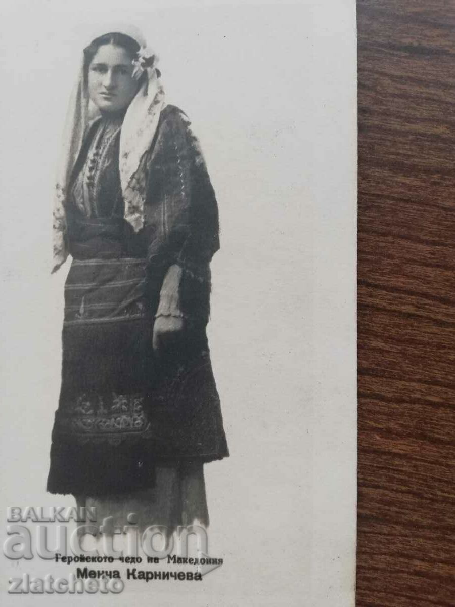 Postal card Kingdom of Bulgaria - Mencha Karnicheva with price 100.00 BGN | € 51.13 Postal card Kingdom of Bulgaria - Mencha Karnicheva with price 100.00 BGN | € 51.13