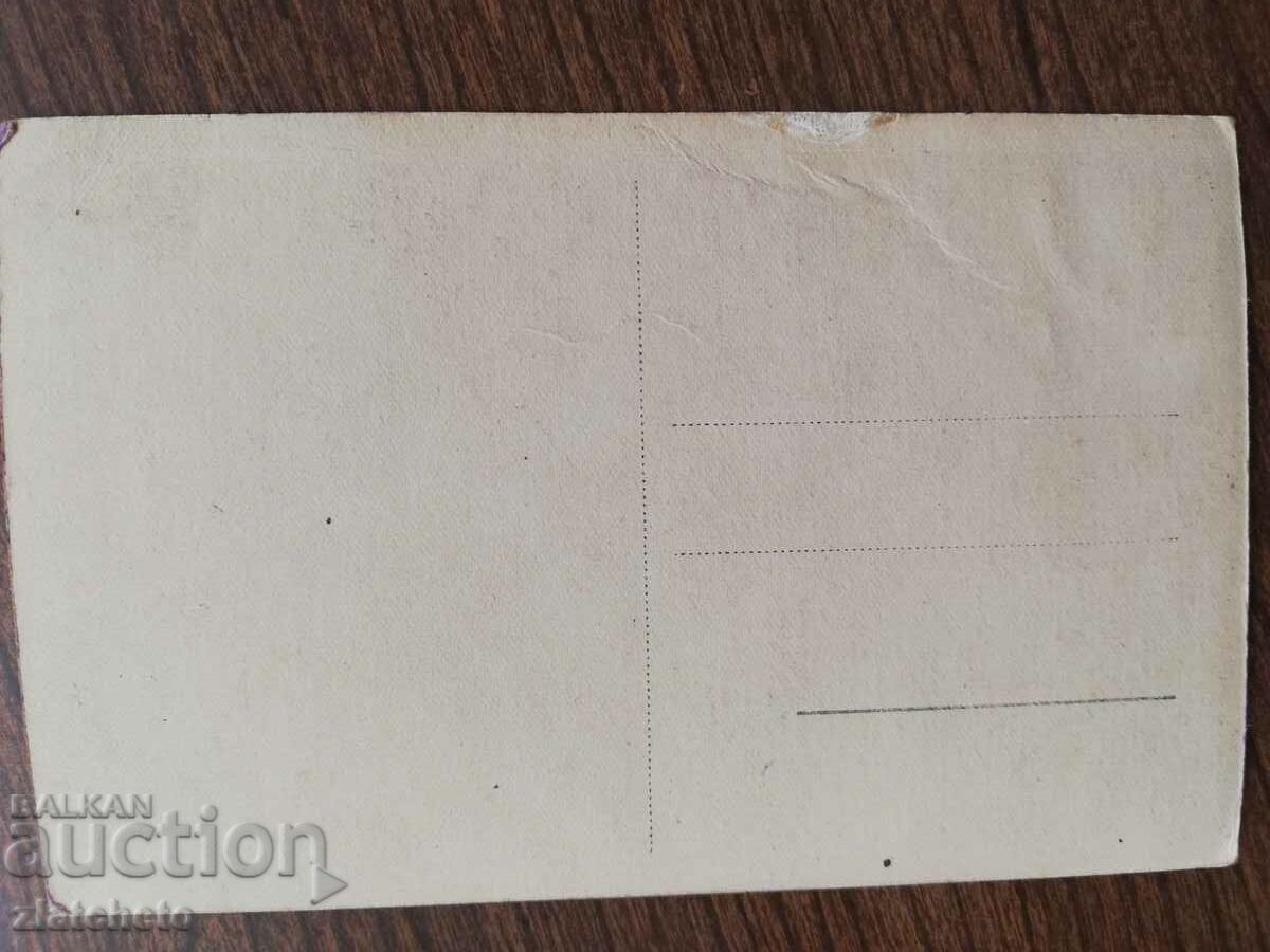 Delivery of Postal card Kingdom of Bulgaria - Panagyurishte, the house R.Knyag Delivery of Postal card Kingdom of Bulgaria - Panagyurishte, the house R.Knyag