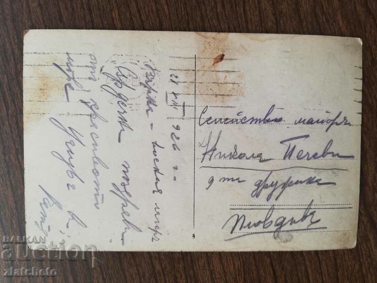 Auction Postal card Kingdom of Bulgaria - Varna photo 63 Auction Postal card Kingdom of Bulgaria - Varna photo 63