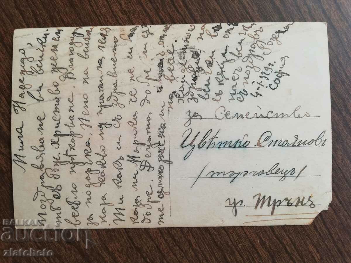 Auction Postal card Kingdom of Bulgaria - Sofia Al. Nevsky Auction Postal card Kingdom of Bulgaria - Sofia Al. Nevsky