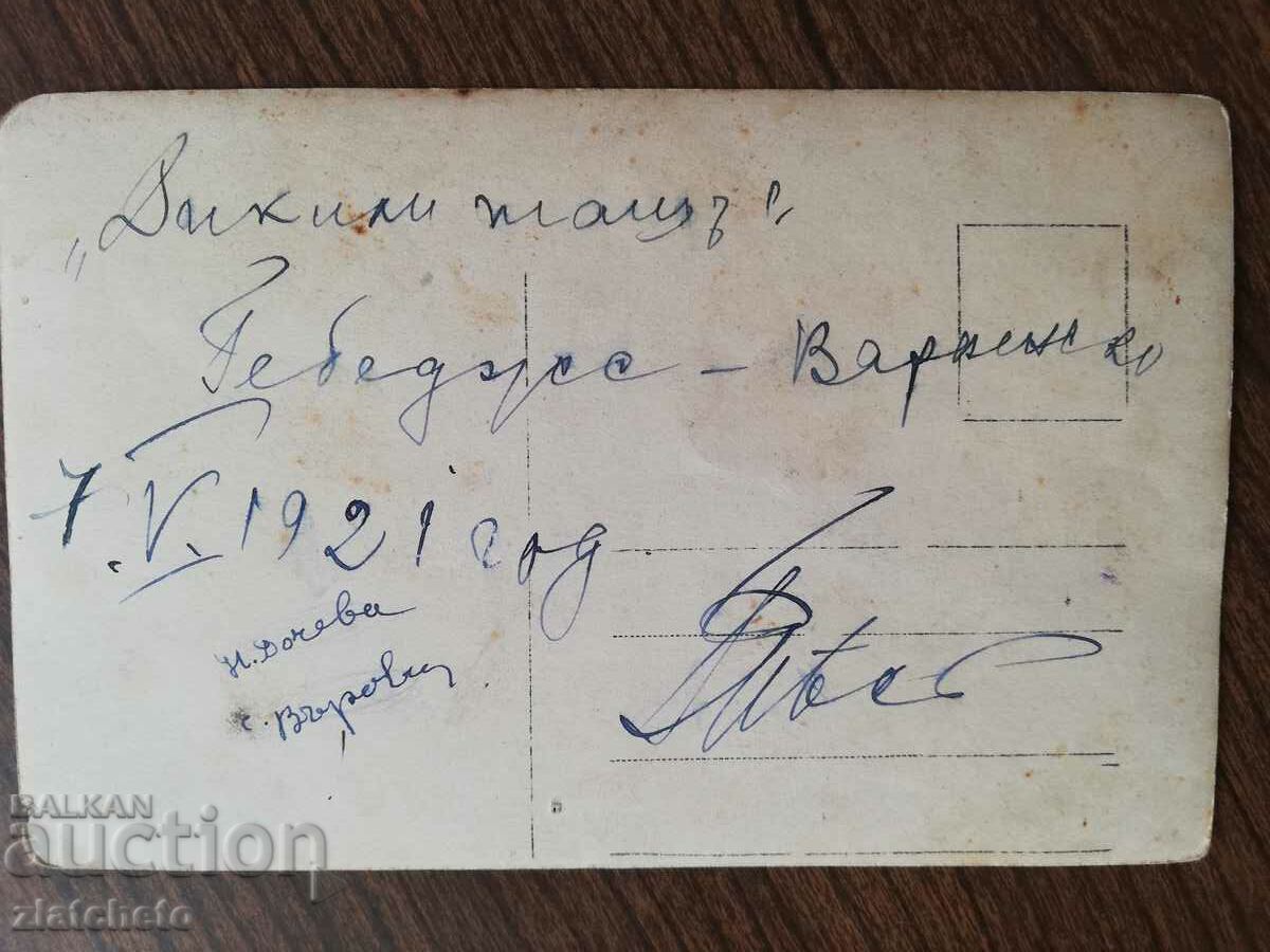 Old photo Kingdom of Bulgaria - Near Varna - 6 Old photo Kingdom of Bulgaria - Near Varna - 6