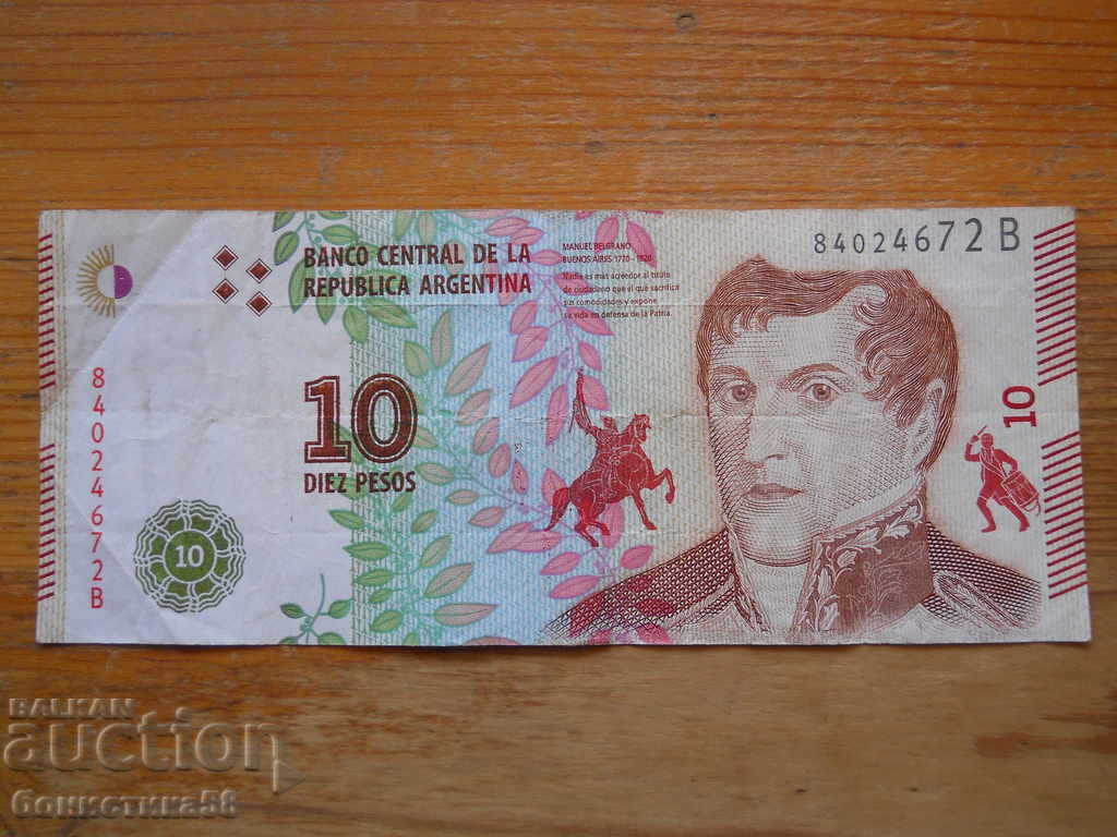10 πέσος 2016 - Αργεντινή (VF)