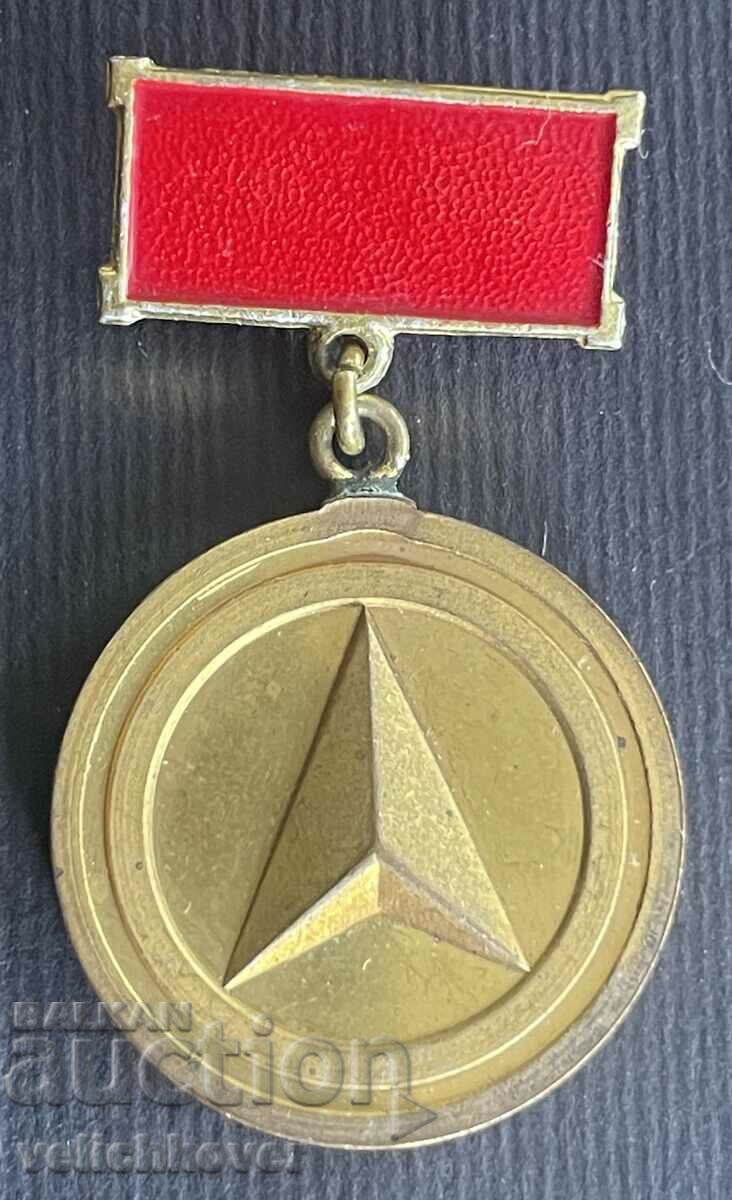 35630 Βουλγαρία μετάλλιο DSO Metalhim Sopot Στρατιωτικά εργοστάσια