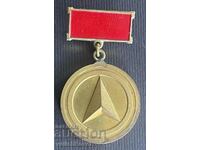 35630 Bulgaria medal DSO Metalhim Sopot Military plants