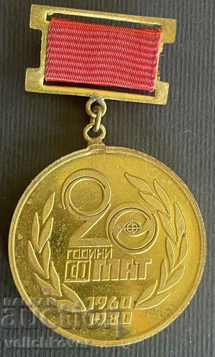 35641 Bulgaria medalie 20 ani Somat pentru Merit 1980