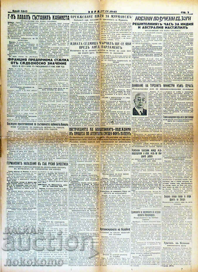 Аукцион Вестник: ЗОРА Аукцион Вестник: ЗОРА