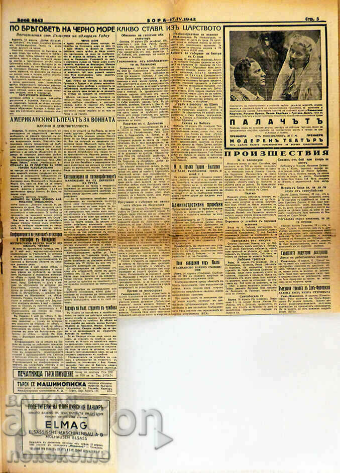 Вестник: ЗОРА - 5 Вестник: ЗОРА - 5