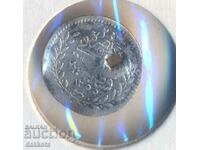 Османска Турция 20 пари 1255/19=1858 година