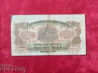 Bulgaria 200 BGN banknote from 1945, two letters
